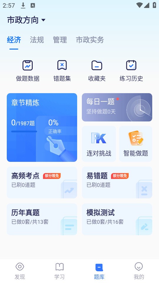 嗨学课堂app安装2024 v5.5.65截图4