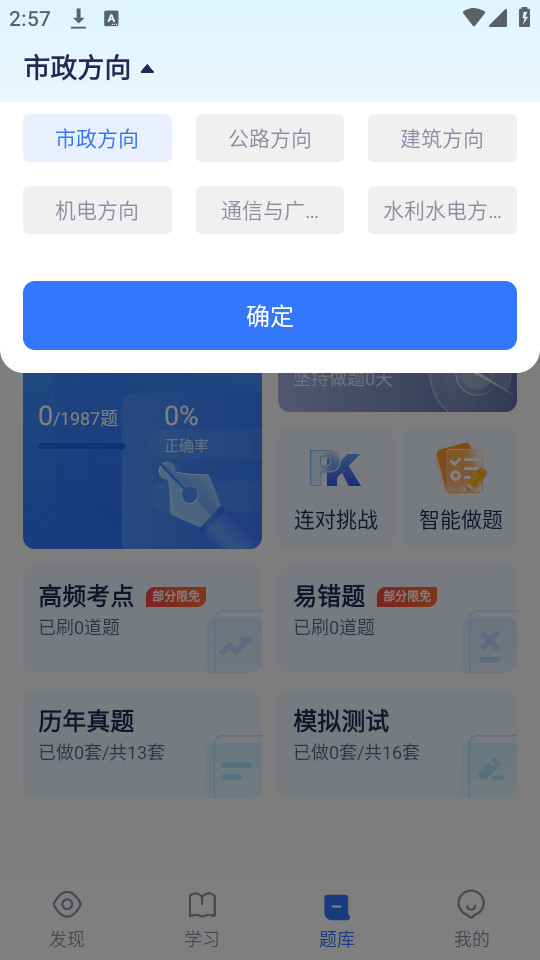 嗨学课堂app安装2024 v5.5.65截图1