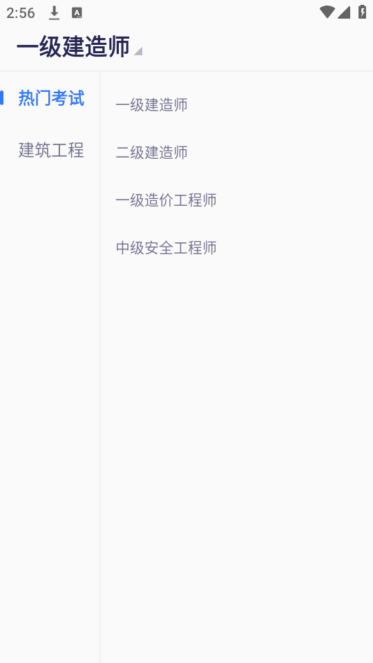 嗨学课堂app安装2024 v5.5.65截图2