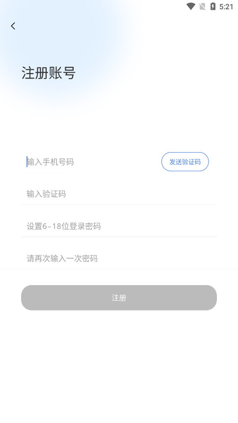 山东医师服务最新版app2024安卓版 v5.1.7截图2