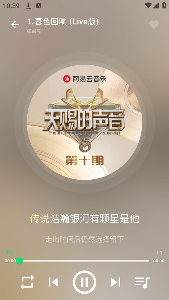 symusicv1.5.1 (symusic搜云1.5.1版本)截图1