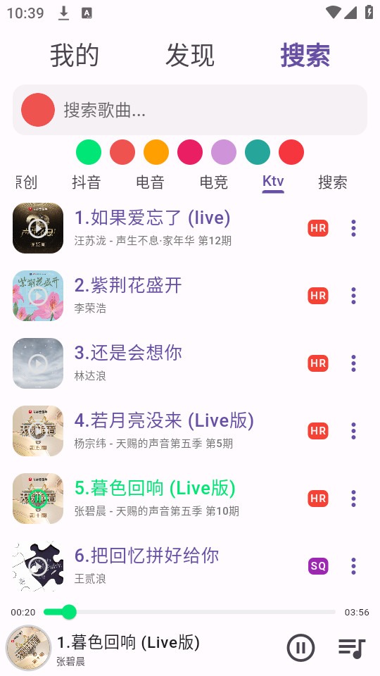 symusicv1.5.1 (symusic搜云1.5.1版本)截图0