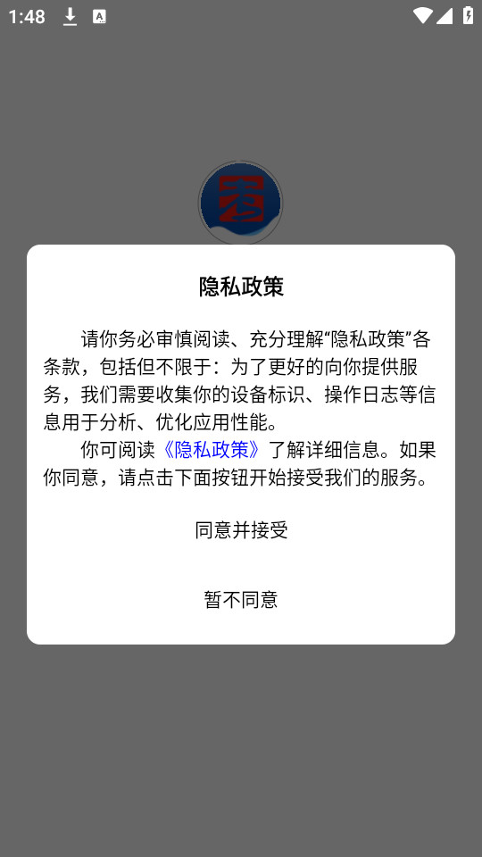 沈阳市考试院官方网app安装 v2.8.2截图7