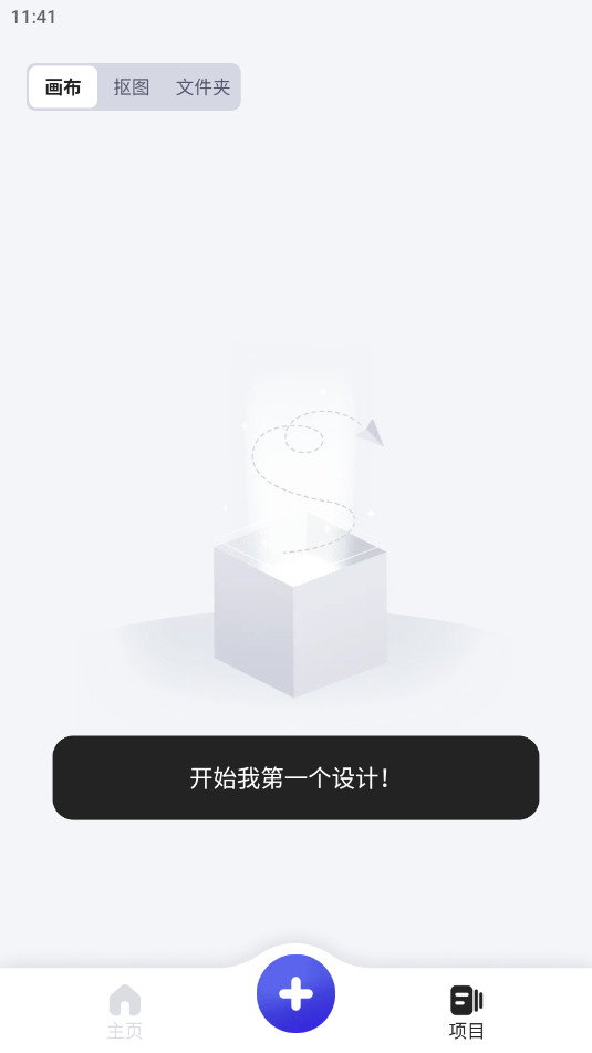 快咔设计室app专业版v1.7.0截图2