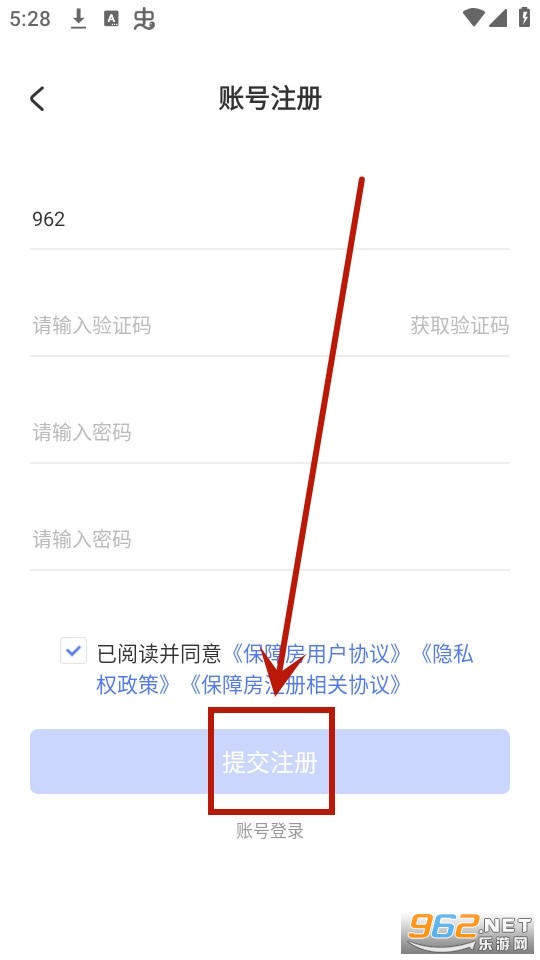 北京保障房中心app