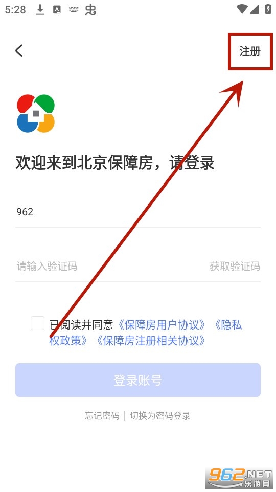 北京保障房中心app