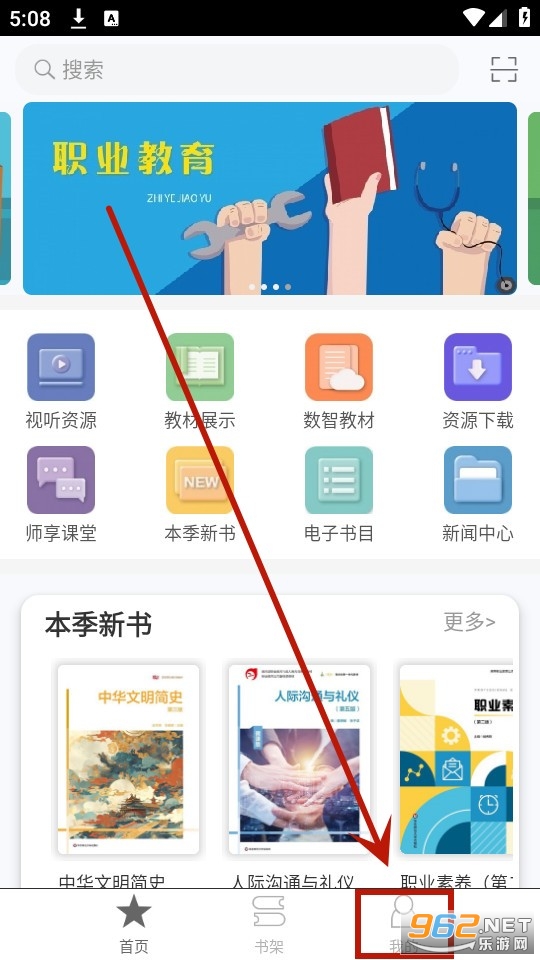 厦门i教育app