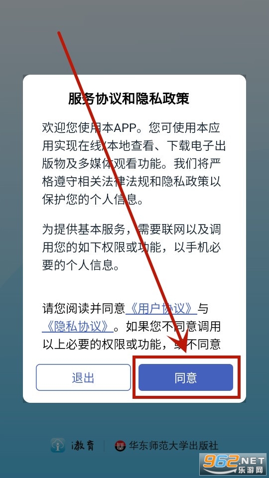 厦门i教育app