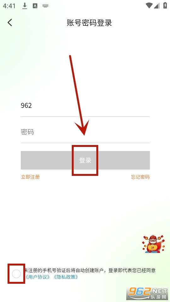 换吗app旧衣回收