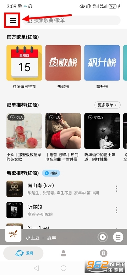 微音乐官方app