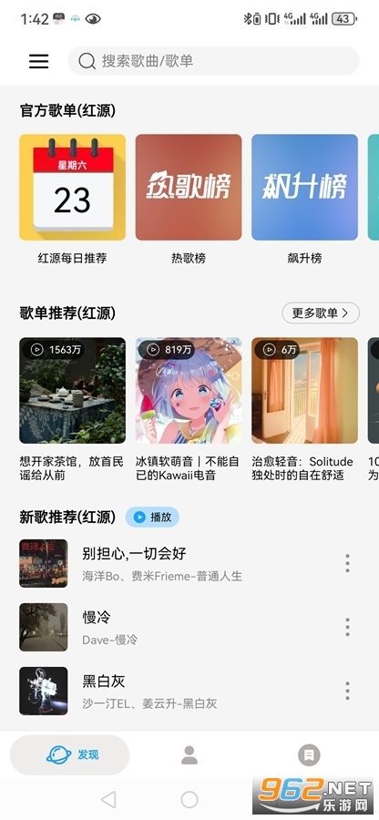 微音乐官方app