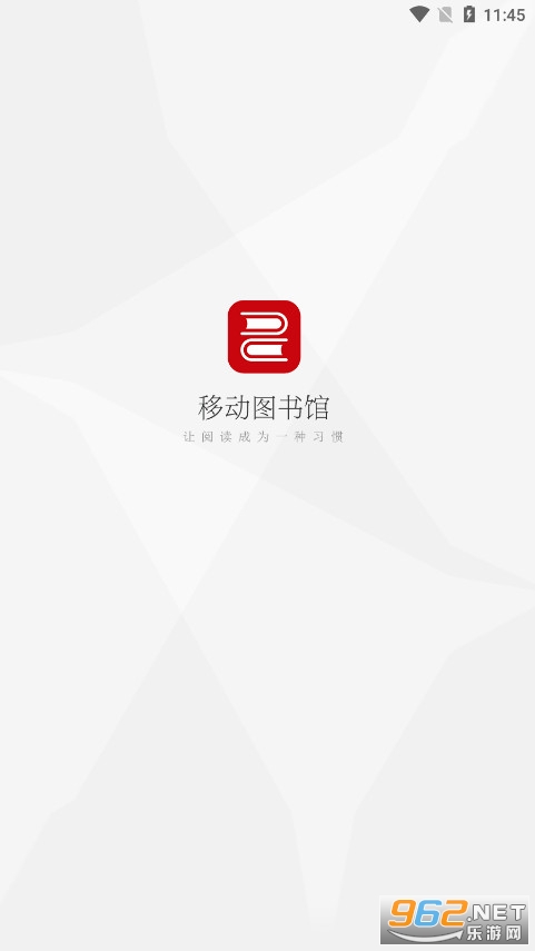 超星移动图书馆app