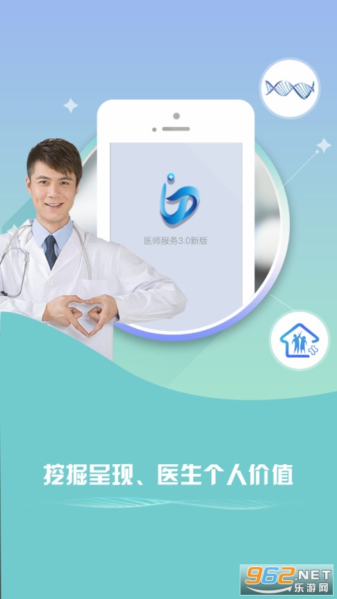 山东医师服务最新版app