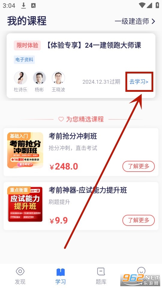 嗨学课堂app