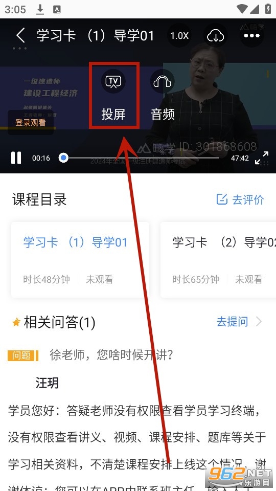 嗨学课堂app