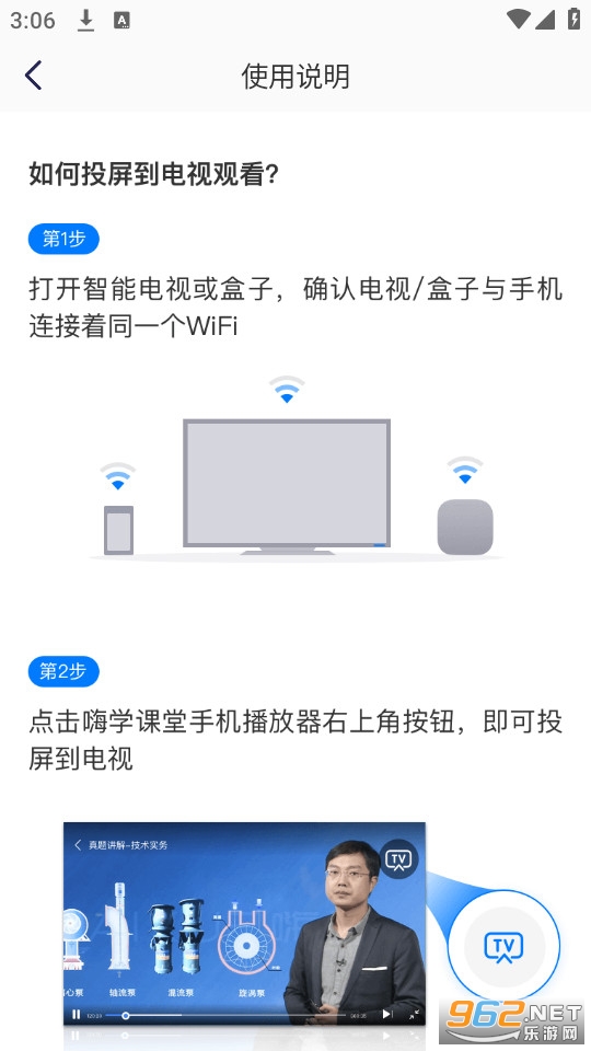 嗨学课堂app