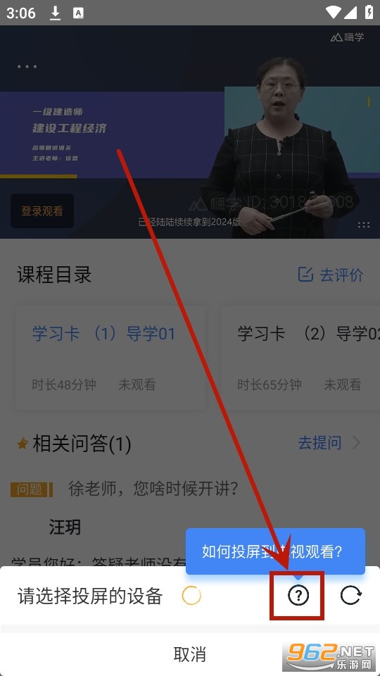 嗨学课堂app