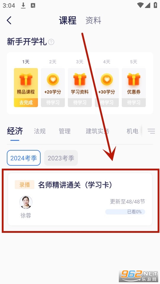 嗨学课堂app