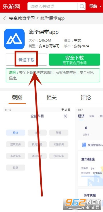 嗨学课堂app