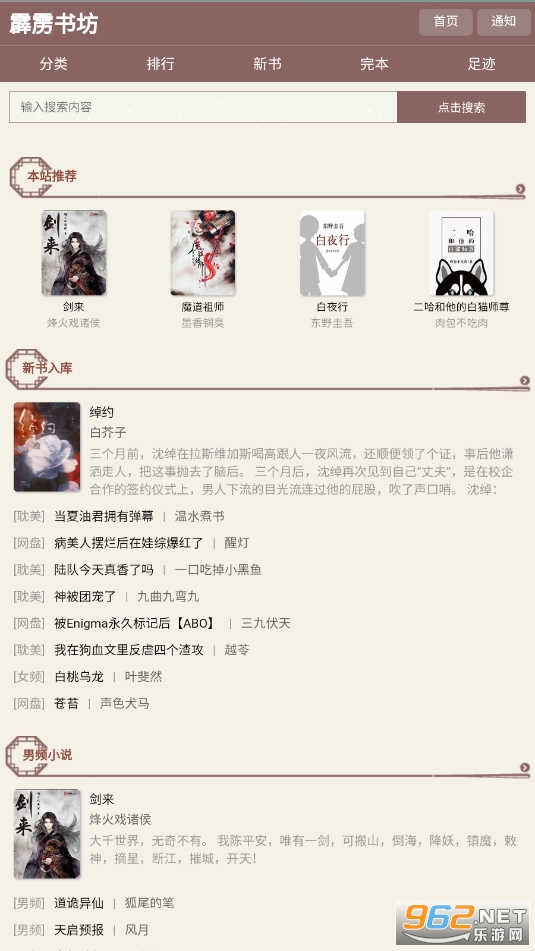 霹雳书坊官方版pilibook