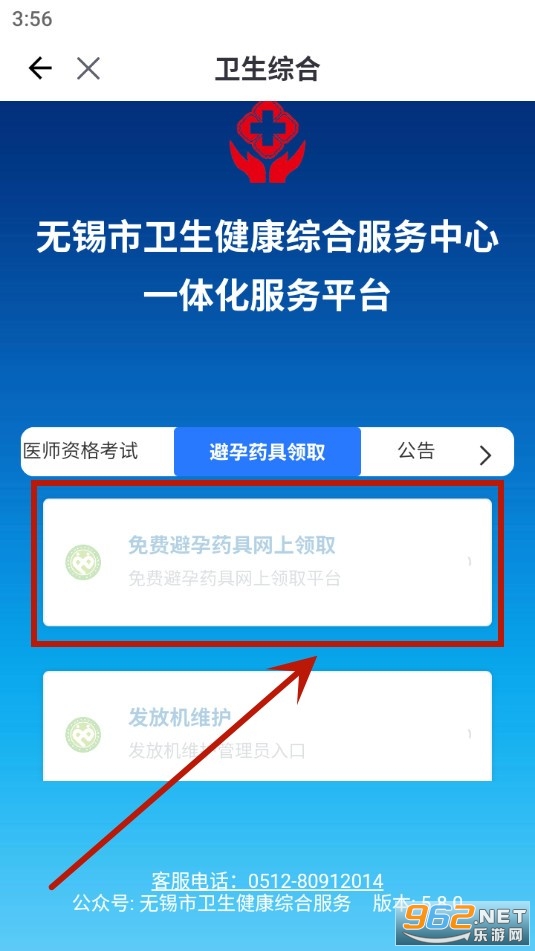 灵锡app最新版本