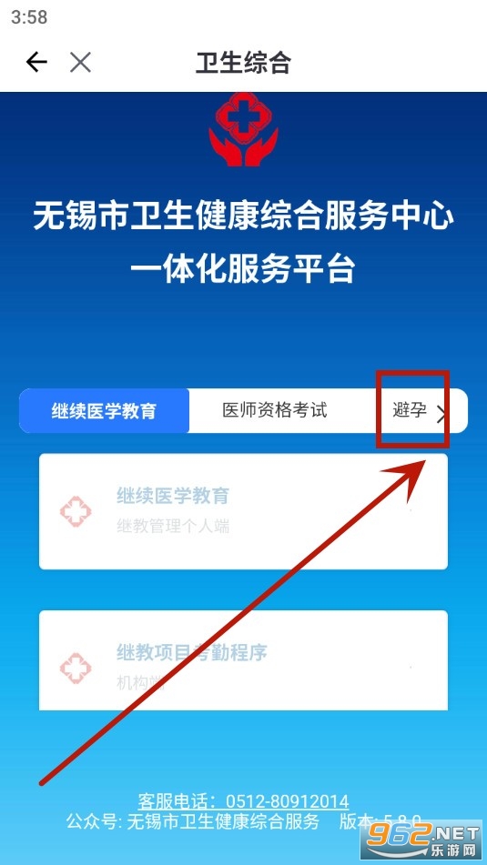 灵锡app最新版本