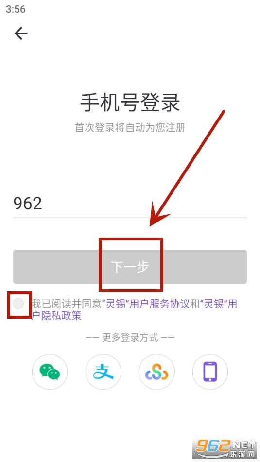 灵锡app最新版本