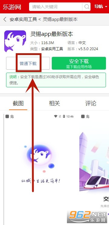 灵锡app最新版本