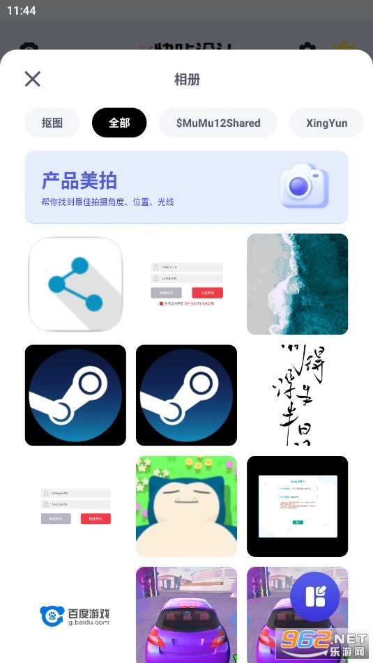 快咔设计室app最新版