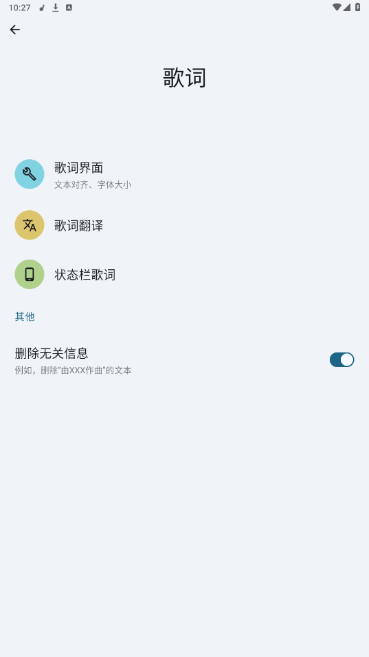 香草音乐vanilla免费版v0.2.0-dev08截图0