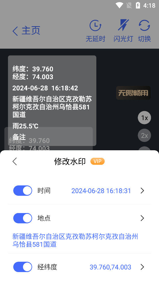 爱打卡水印相机安装最新版v1.0.42截图3