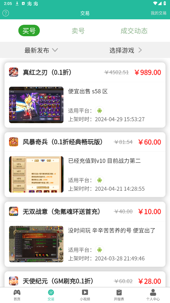 三石GM游戏盒子app安装最新版v1.0.0截图2