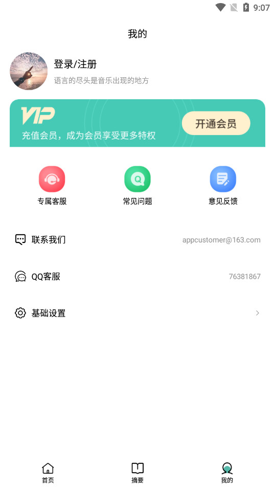 星文阅读app官方正版入口v1.0.5截图7