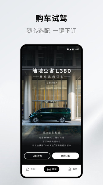 翼真汽车app安装最新版v1.0.0截图2