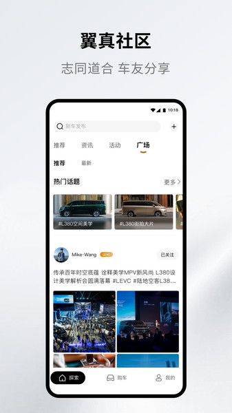 翼真汽车app安装最新版v1.0.0截图0