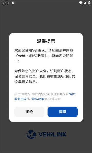 vehilink(中国汽车出口国际营销服务平台)安装最新版v1.0.3截图2