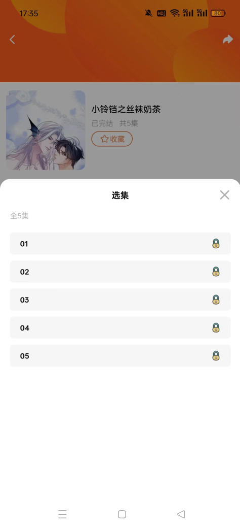 花间fm免费听v1.1.5 (花间fm广播剧免费收听)截图4