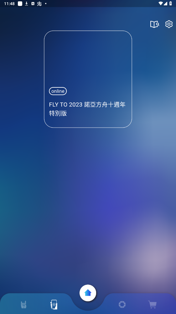 相信演唱会app最新版本v2.0.91 安卓版截图2