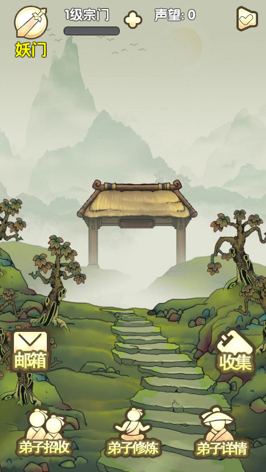 最强宗门祖师破解版 v1.0截图7