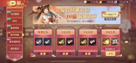 三国志幻想大陆九游版最新版v5.0.0截图2