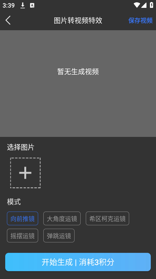 胖豆智能绘画软件安装 v1.0.7截图1