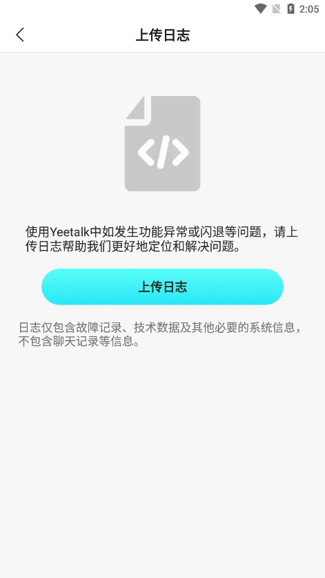 yeetalk外国交友软件v2.14.1 (yeetalk官方正版)截图2