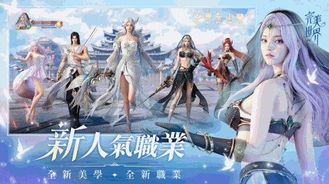 完美世界W国际服v1.0.1截图2