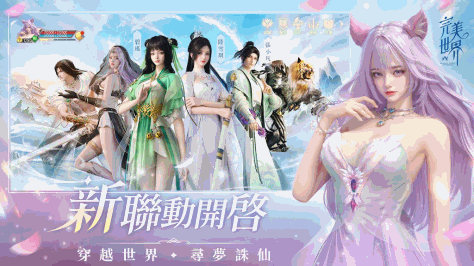 完美世界W国际服v1.0.1截图5