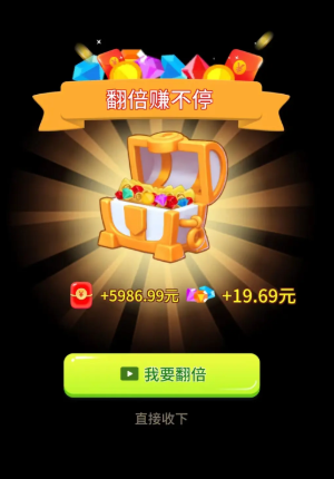 小晨乐消消appv1.0.1 (小晨乐消消领现金)截图2