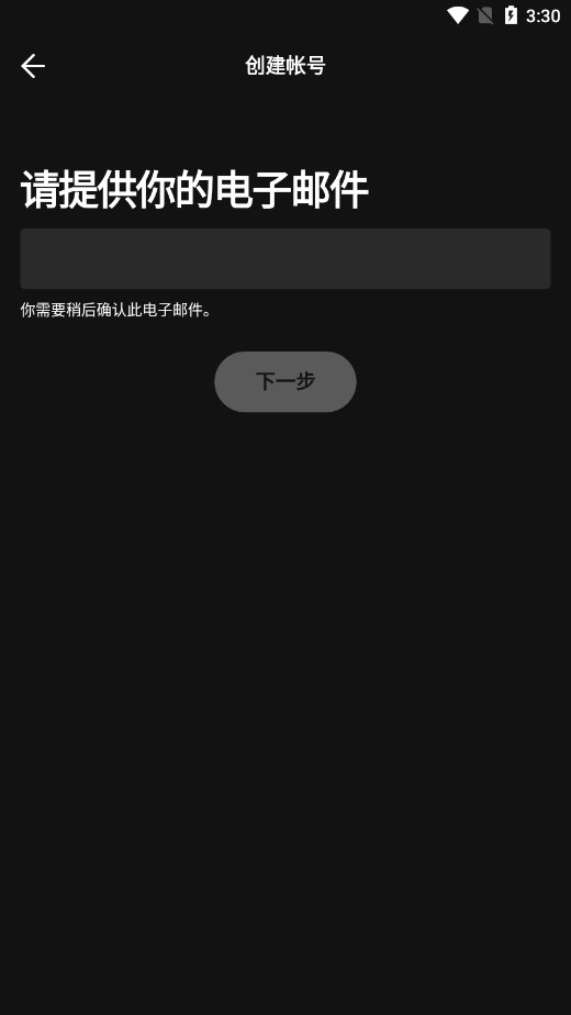 声破天spotify安卓版最新v8.9.60.560 中文版截图0