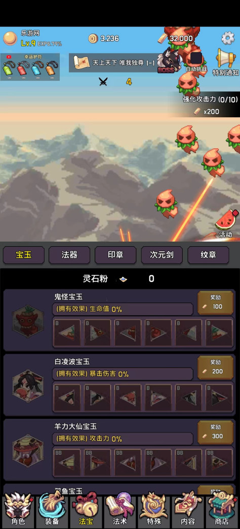 齐天大圣养成记游戏破解版(Monkey King Idle)v1.30 折相思截图7