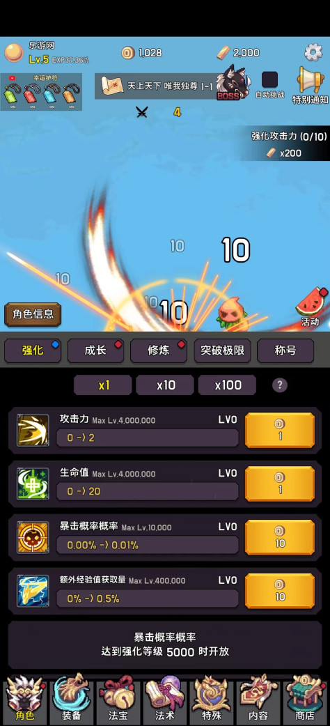 齐天大圣养成记游戏破解版(Monkey King Idle)v1.30 折相思截图4