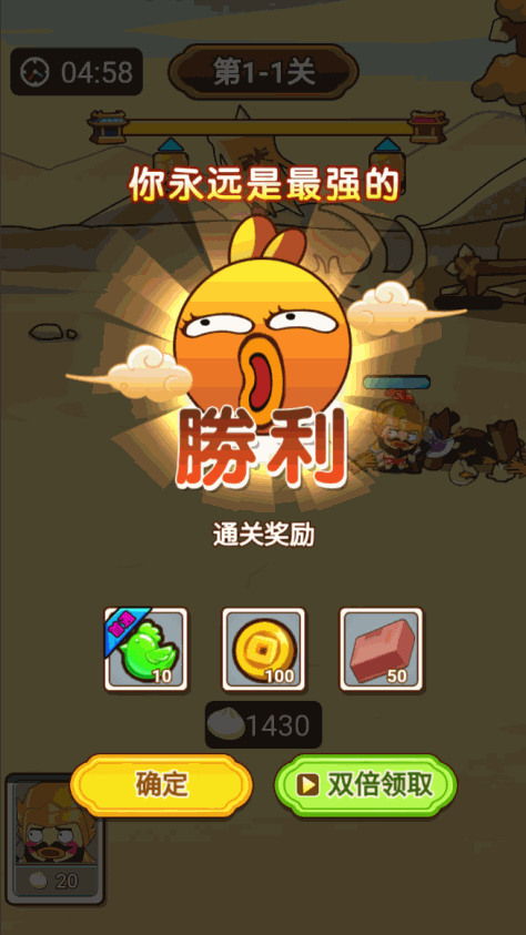 妖鸡三国免广告破解版v1.0 最新版截图5