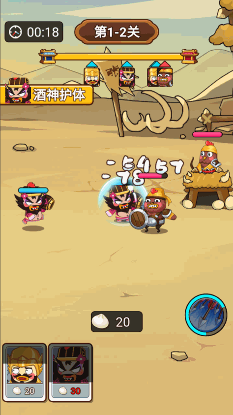 妖鸡三国免广告破解版v1.0 最新版截图1